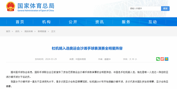 vsport体育动态图片
