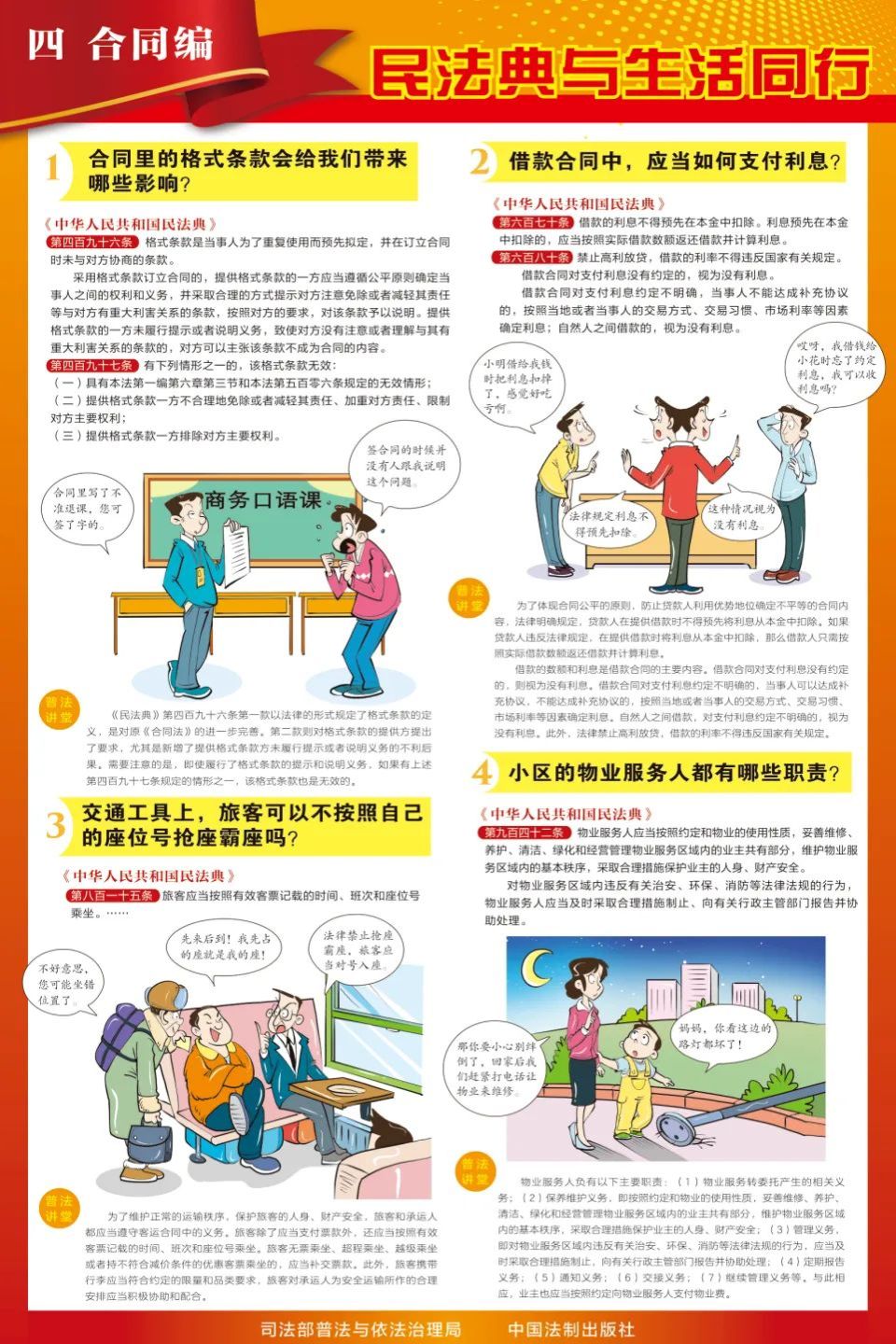 vsport体育精彩图片