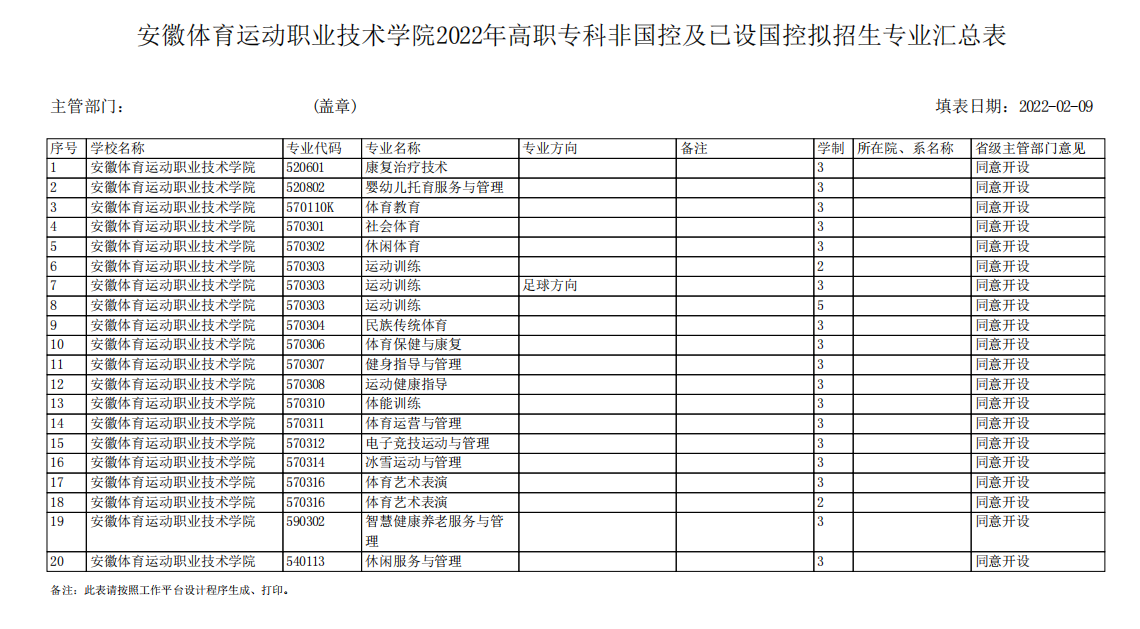 vsport体育赛事图片