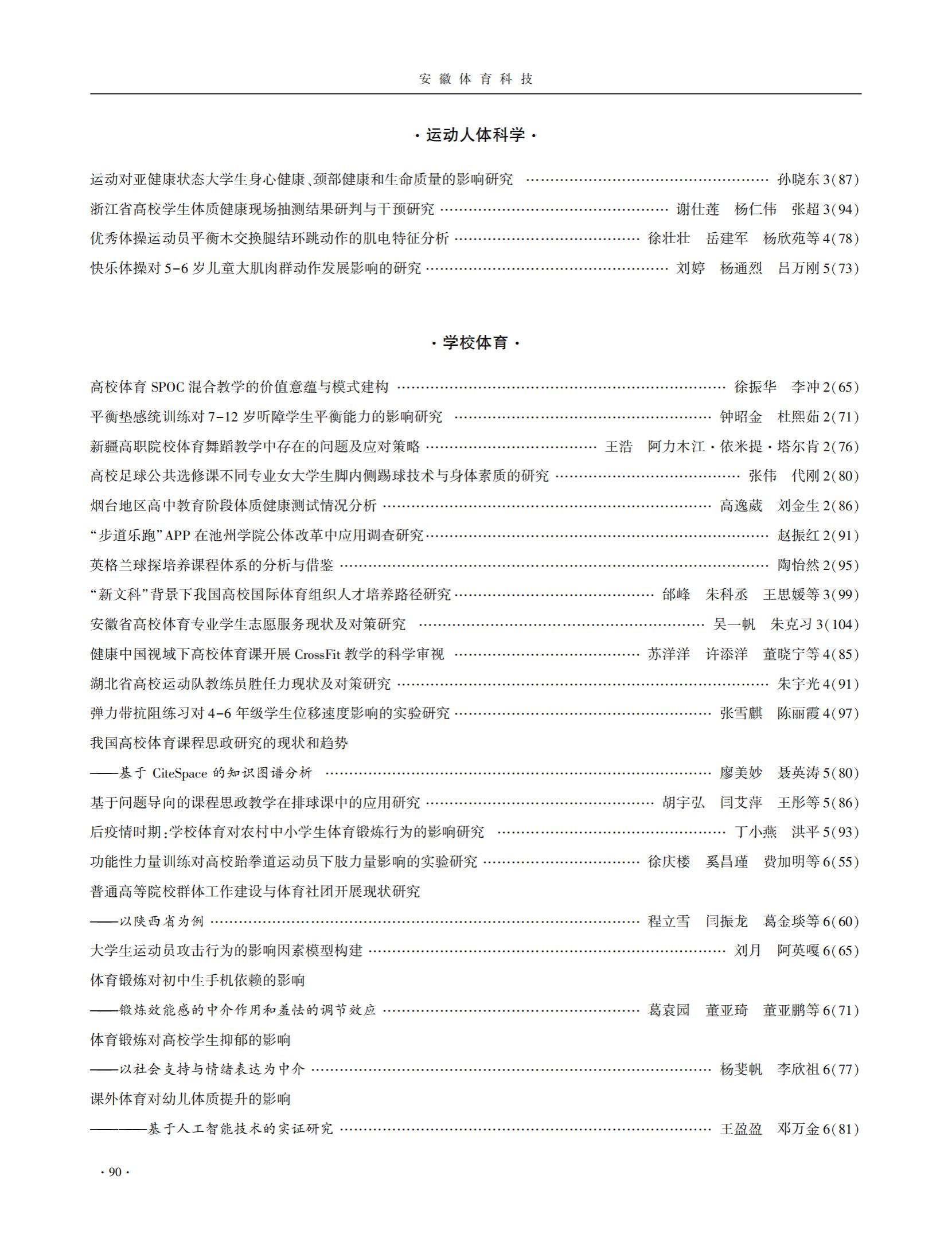 vsport体育风采图片