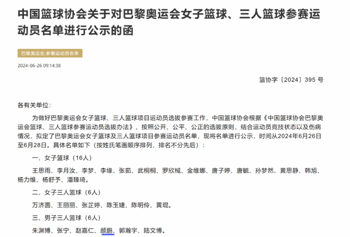 vsport体育新闻图片
