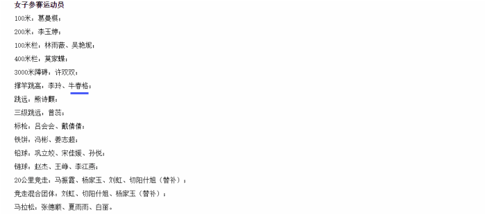 vsport体育风采图片