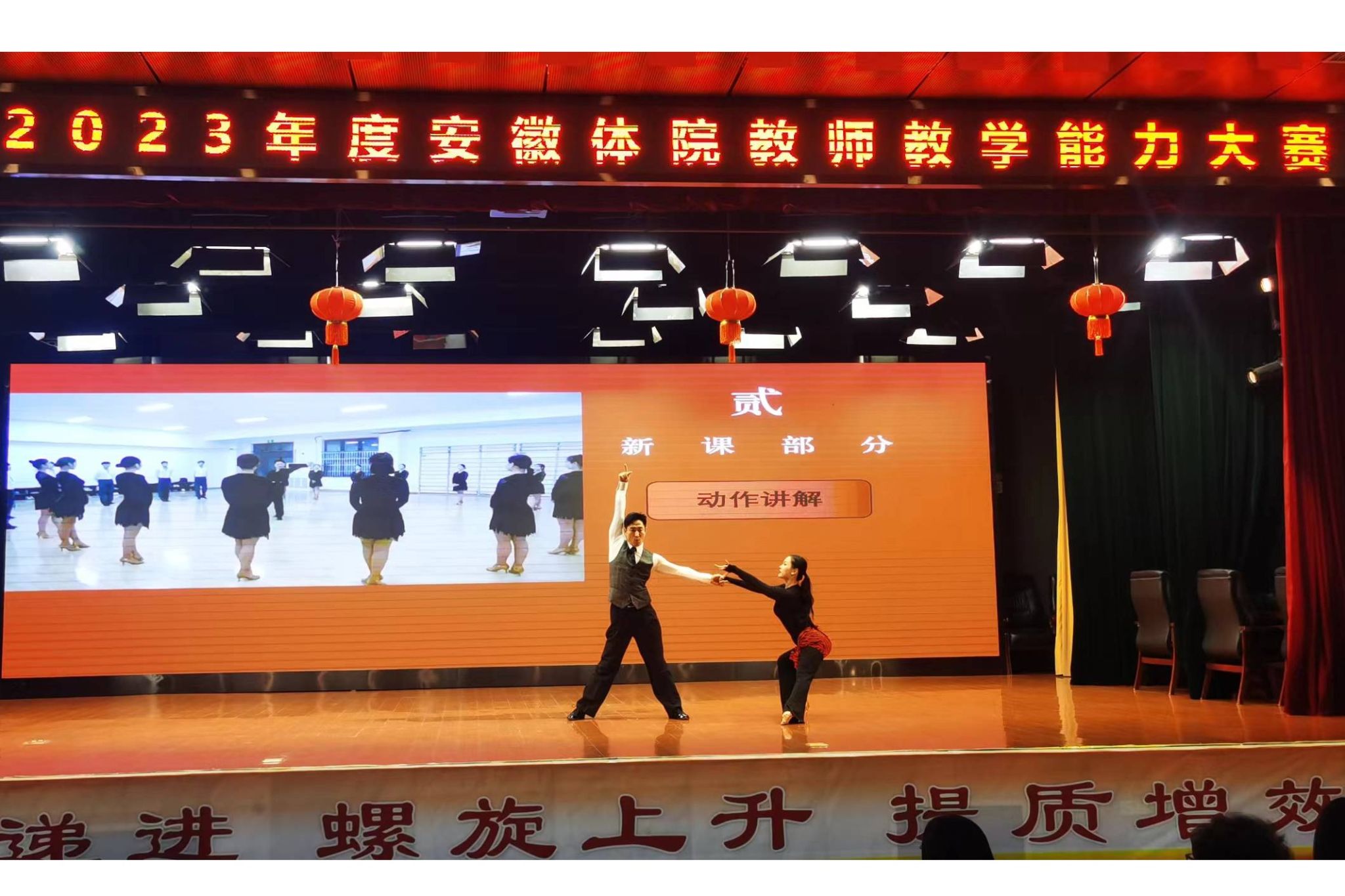 安徽vsport举办2023年教师教学能力大赛